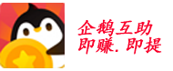 企鹅互助logo